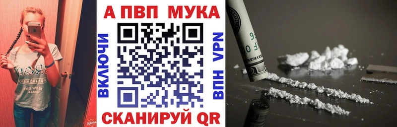 APVP мука Топки