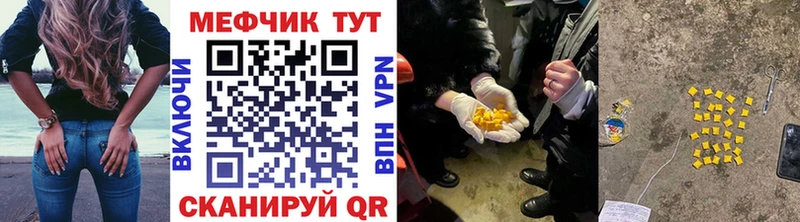 МЯУ-МЯУ mephedrone  мега как войти  Топки 