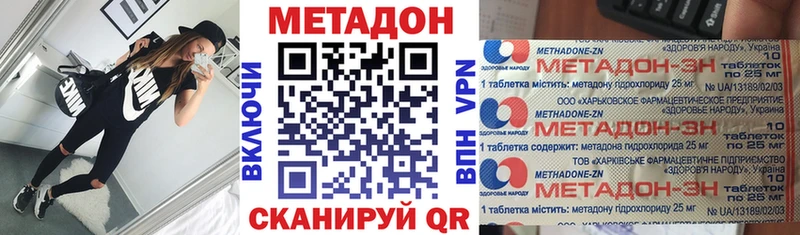 МЕТАДОН VHQ  Топки 